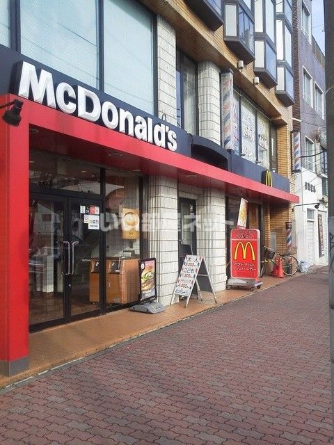 近くのマクドナルド 長後店まで1,119m（徒歩14分）