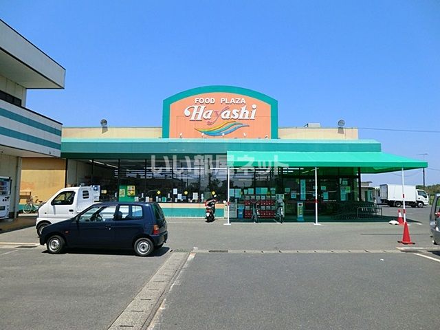 近くのフードプラザハヤシ白里店まで4,104m（徒歩52分）