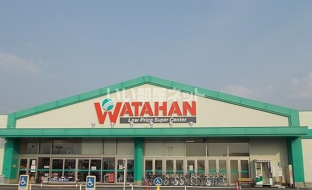 近くのホームセンターまで3,330m（徒歩42分）