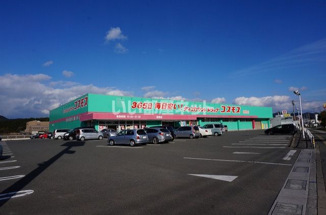 近くにドラッグストアあり