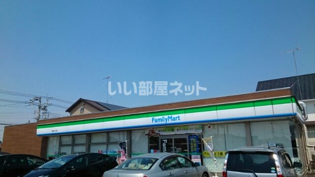 近くのファミリーマート桜川友部店まで940m(徒歩12分)