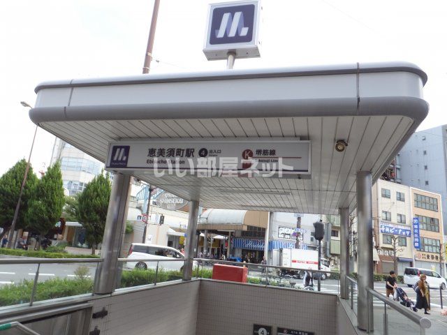 近くの恵美須町駅まで329m(徒歩5分)