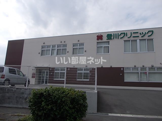 近くの登川クリニックまで1,094m（徒歩14分）