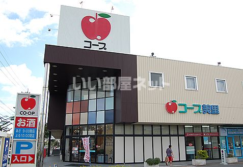 近くのスーパーまで1,205m（徒歩16分）