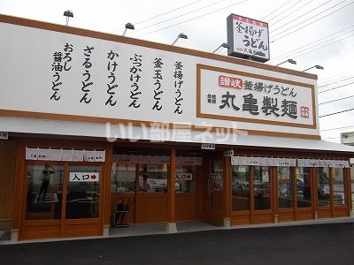 近くの飲食店まで1,031m（徒歩13分）