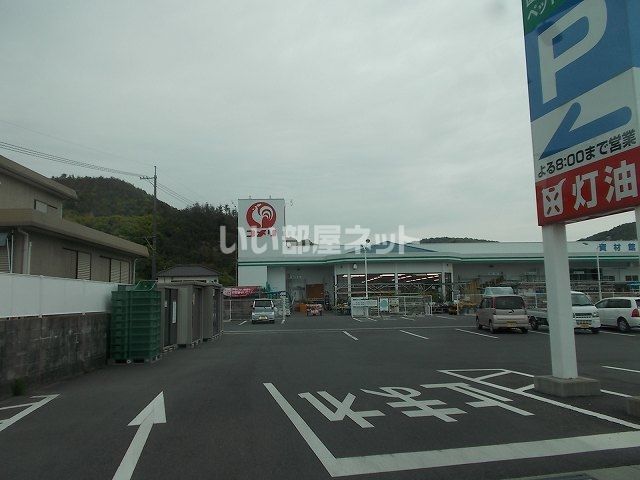 近くのコメリまで238m（徒歩3分）