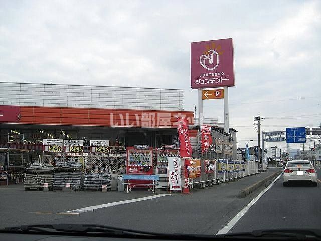 近くのジュンテンドーまで1,358m（徒歩17分）