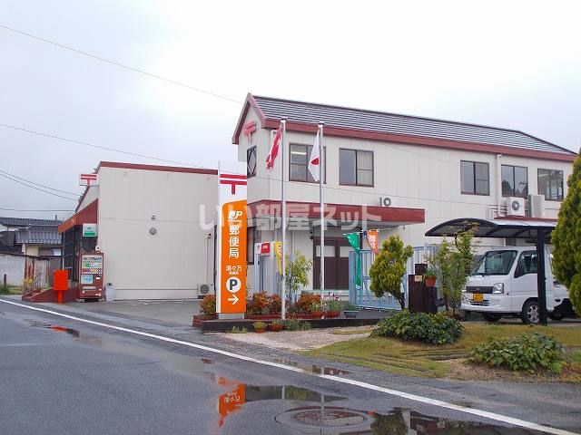近くの郵便局まで1,461m（徒歩19分）