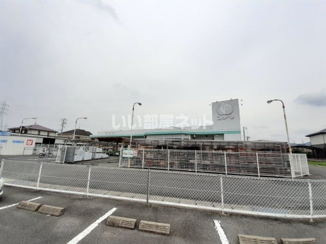 近くのドラッグストアまで121m（徒歩2分）