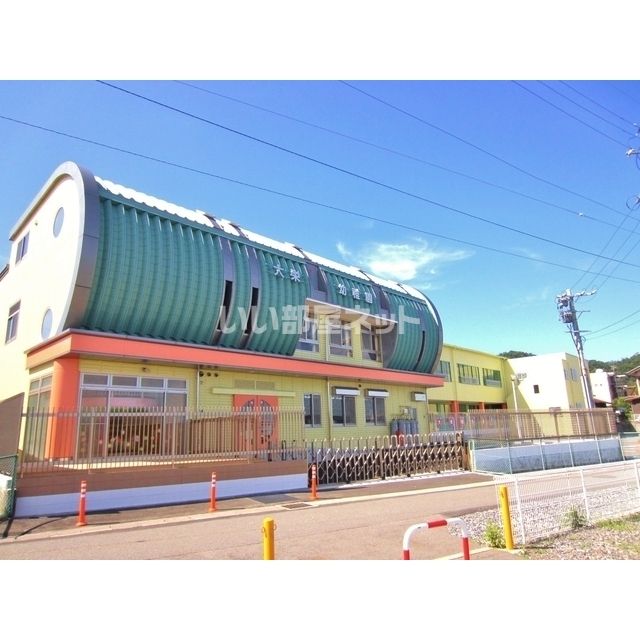 近くの幼稚園・保育園まで303m（徒歩4分）