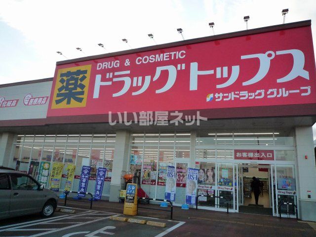 近くの施設まで601m（徒歩8分）