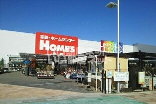 近くのホームセンターまで2,541m（徒歩32分）