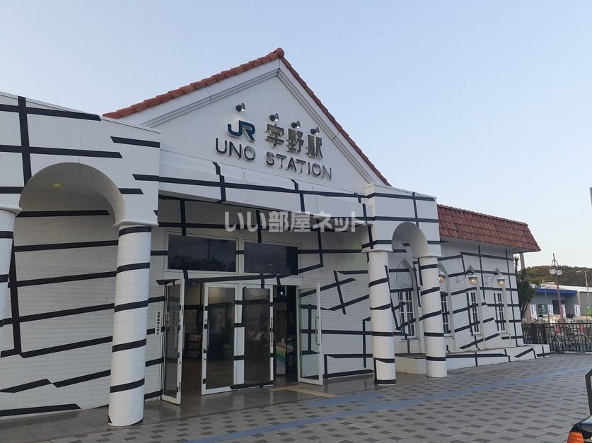 近くの宇野駅まで3,030m(徒歩38分)