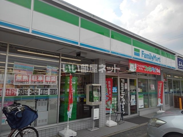 近くのファミリーマート 平針住宅店まで1,042m（徒歩14分）