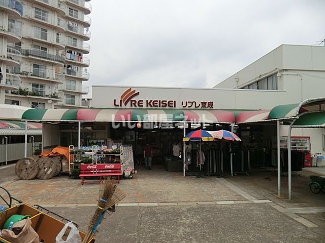 近くのリブレ京成 高根グリーンハイツ店まで1,545m（徒歩20分）