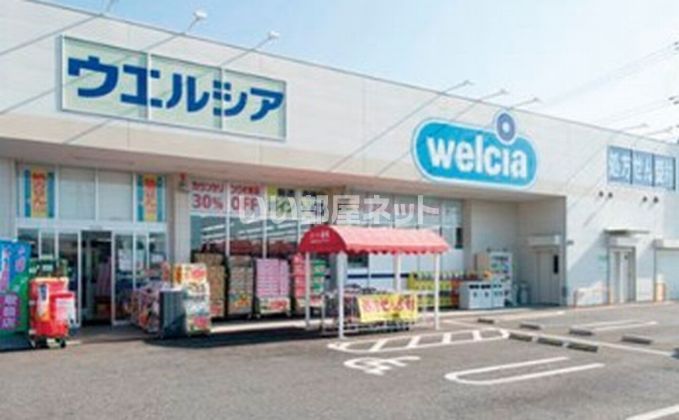 近くのウエルシア船橋金杉店まで1,346m（徒歩17分）