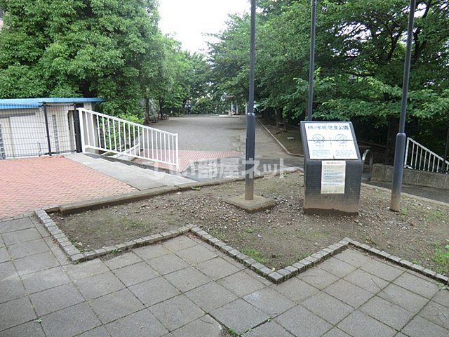 近くの公園まで481m（徒歩7分）