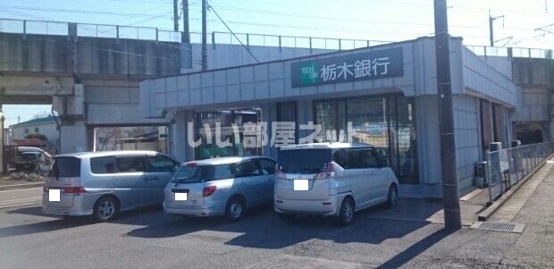 近くの銀行まで812m（徒歩11分）