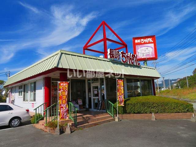 近くの長崎ちゃんめん山口防府大道店まで1,148m(徒歩15分)