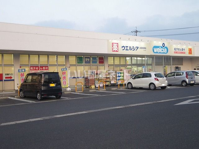 近くにウエルシア出雲高岡店あり