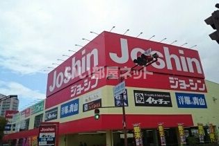近くのジョーシン和泉中央店まで888m（徒歩12分）