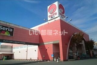近くのスーパーまで1,521m（徒歩20分）