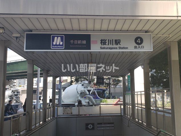 近くの千日前線桜川駅まで433m（徒歩6分）