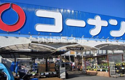 近くのコーナン高石富木店まで1,517m（徒歩19分）