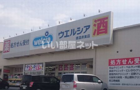 近くのドラッグストアまで732m（徒歩10分）