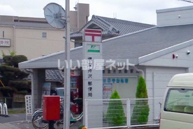 近くの郵便局まで557m（徒歩7分）