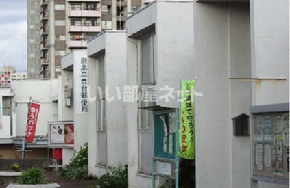 近くの郵便局まで322m（徒歩5分）