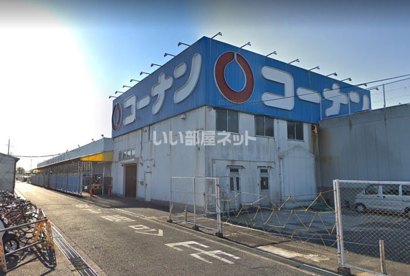 近くのコーナン泉大津店まで955m（徒歩12分）