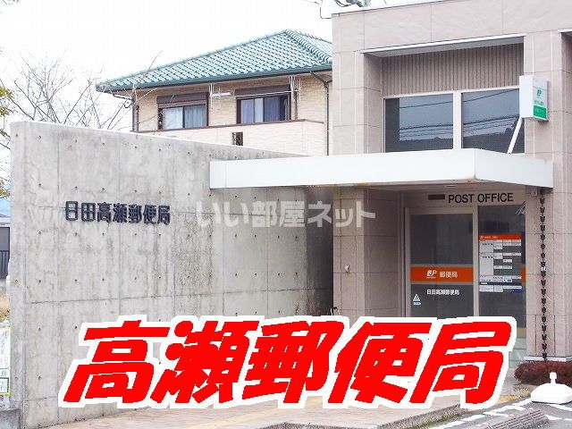 近くの郵便局まで2,375m（徒歩30分）