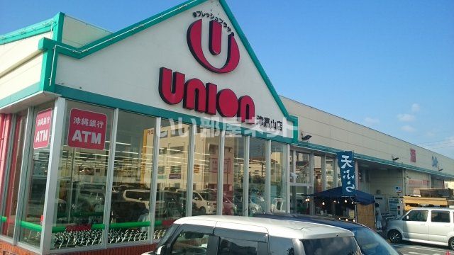 近くのユニオン津嘉山店まで1,748m（徒歩22分）