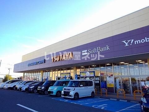近くのTSUTAYA 400号西那須野店まで1,404m（徒歩18分）