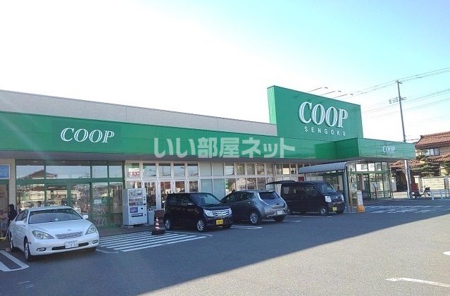 近くのスーパーまで1,438m（徒歩18分）