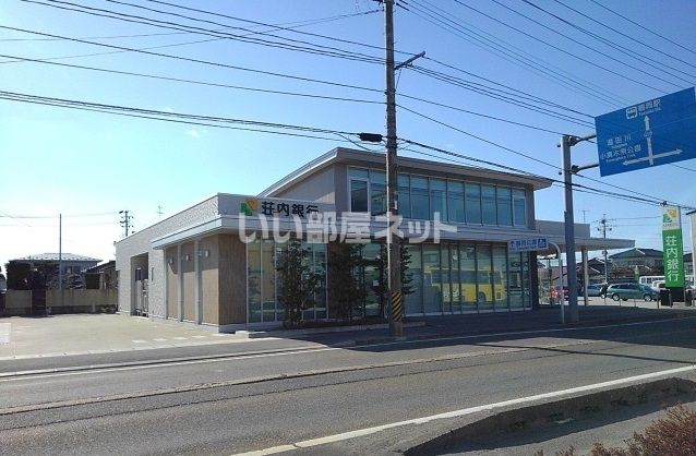 近くの荘内銀行鶴岡南支店まで1,099m（徒歩14分）