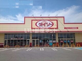 近くのザ・ダイソー アクロスプラザ西那須野店まで1,379m（徒歩18分）