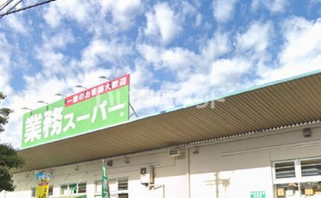 近くのスーパーまで633m（徒歩8分）