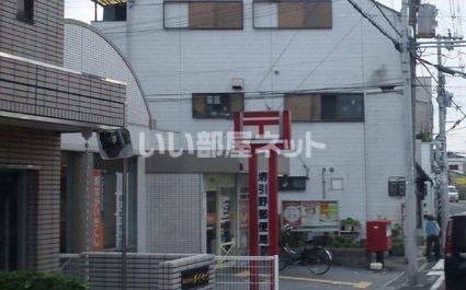近くの堺引野郵便局まで831m（徒歩11分）