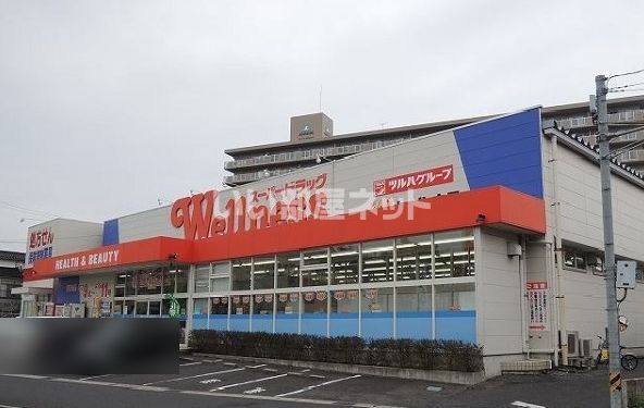 近くにドラッグストアあり