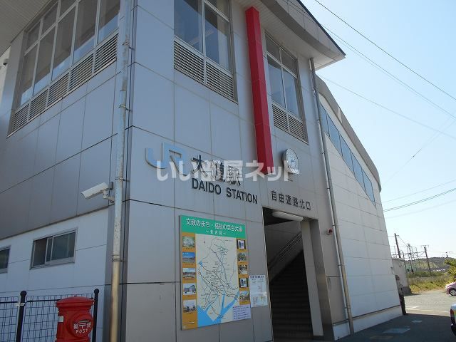 近くの大道まで655m（徒歩9分）