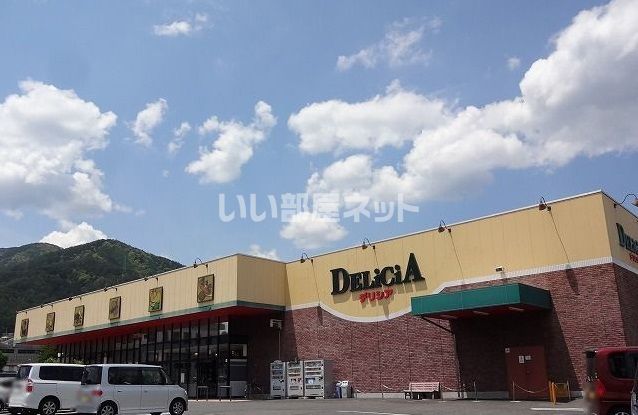 近くのデリシア 辰野店まで3,931m（徒歩50分）