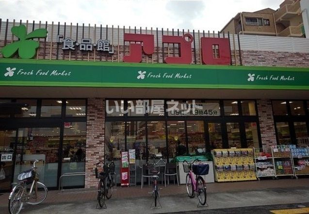 近くの食品館アプロ東加賀屋店まで1,136m（徒歩15分）