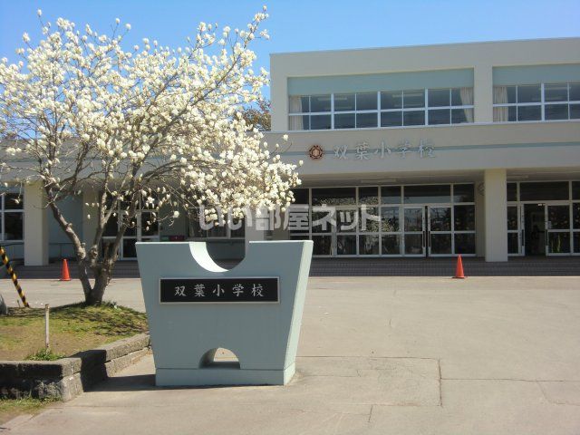 近くに小学校あり