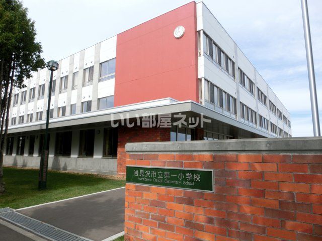 近くの第一小学校まで914m(徒歩12分)
