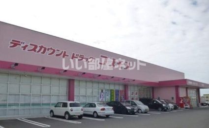 近くのディスカウント ドラッグ コスモス 神門店まで4,764m（徒歩60分）
