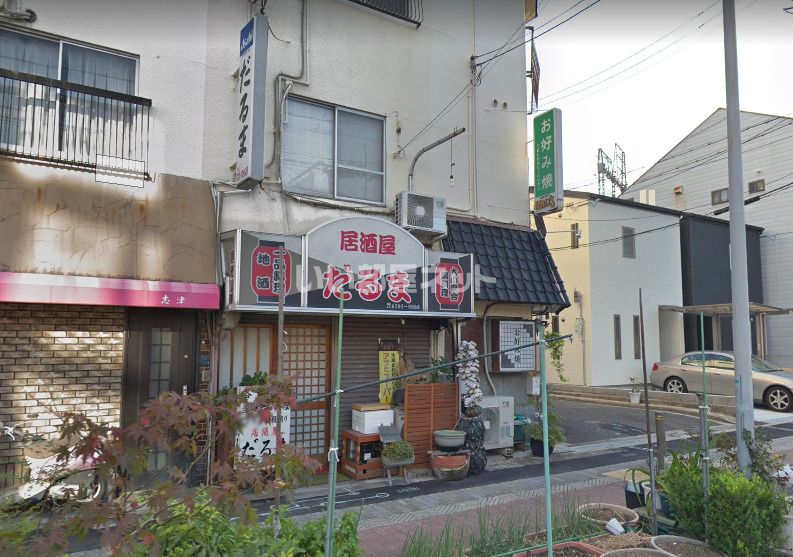 近くの居酒屋だるままで1,099m(徒歩14分)