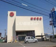 近くの結城信用金庫羽黒支店まで646m(徒歩9分)