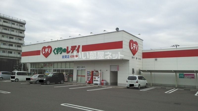 近くのドラッグストアまで610m（徒歩8分）